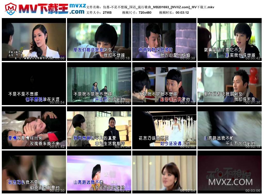 包蔓-不是不想嫁_国语_流行歌曲_MB201693